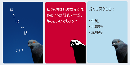 はとぽっぽめも