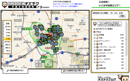 チズテクの画面